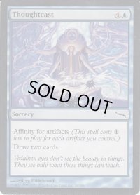 物読み/Thoughtcast (MIR)【ミスカット】