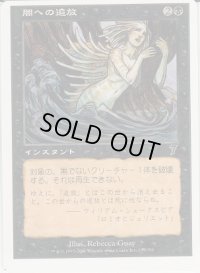 闇への追放/Dark Banishing (7ED)【ミスカット】