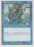 珊瑚マーフォーク/Coral Merfolk (7ED)【ミスカット】