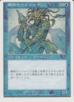 画像1: 珊瑚マーフォーク/Coral Merfolk (7ED)【ミスカット】