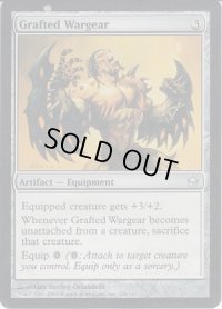 融合する武具/Grafted Wargear (5DN)【インク欠け】
