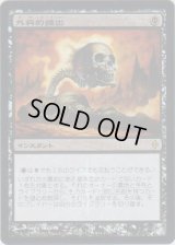 外科的摘出/Surgical Extraction (Buy a Box)
