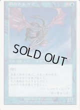 風のドレイク/Wind Drake (7ED)【ミスカット】