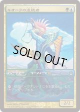 キオーラの追随者/Kiora's Follower (Game Day)