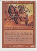 ゴブリンの戦車/Goblin Chariot (7ED)【ミスカット】