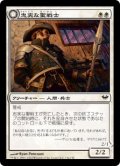 忠実な聖戦士/Loyal Cathar (DKA)