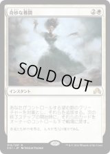 奇妙な幕間/Eerie Interlude (SOI) (Prerelease Card)