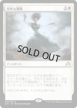 画像1: 奇妙な幕間/Eerie Interlude (SOI) (Prerelease Card)