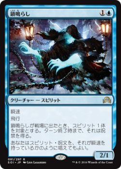 画像1: 鎖鳴らし/Rattlechains (SOI)