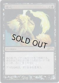 吸心/Syphon Mind (Gateway・WPN)