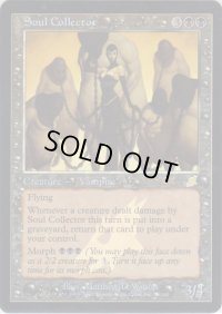 魂の収集家/Soul Collector (プレリリース)