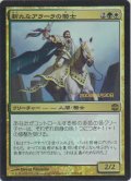 新たなアラーラの騎士/Knight of New Alara (Launch・Draft)