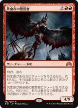 黄金夜の懲罰者/Goldnight Castigator (SOI)