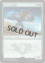 アラシンの軍獣/Arashin War Beast (Ugin's Fate)