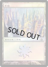 平地/Plains (プレリリース)