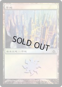 平地/Plains (プレリリース)