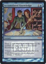 蓄積した知識/Accumulated Knowledge (FNM)