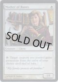 ルーンの母/Mother of Runes (FNM)