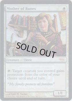 画像1: ルーンの母/Mother of Runes (FNM)