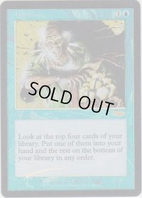 衝動/Impulse (FNM)