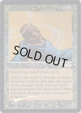 生命吸収/Drain Life (FNM)