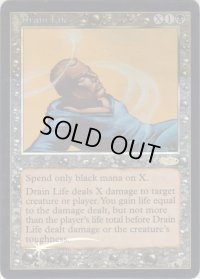 生命吸収/Drain Life (FNM)