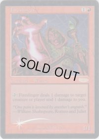 投火師/Fireslinger (FNM)