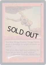 モグの狂信者/Mogg Fanatic (FNM)