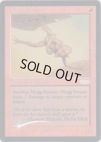 モグの狂信者/Mogg Fanatic (FNM)