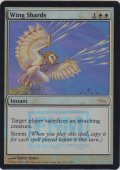 翼の破片/Wing Shards (FNM)
