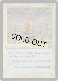 堅牢な防衛隊/Staunch Defenders (FNM)