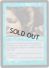 知恵の蛇/Ophidian (FNM)