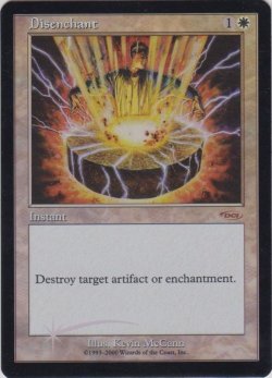 画像1: 解呪/Disenchant (FNM)