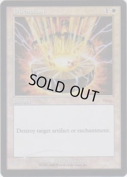 画像1: 解呪/Disenchant (FNM)
