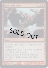 めった切り/Slice and Dice (FNM)
