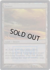 砂漠/Desert (FNM)