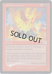溶岩噴火/Volcanic Geyser (FNM)
