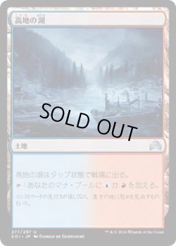 画像1: 高地の湖/Highland Lake (SOI)