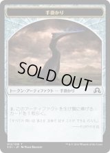手掛かり トークン/Clue Token 【Ver.4】 (SOI)