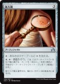 拡大鏡/Magnifying Glass (SOI)