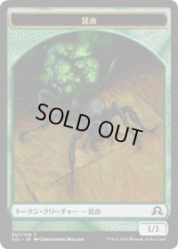昆虫 トークン/Insect Token (SOI)