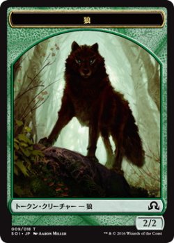 画像1: 狼 トークン/Wolf Token (SOI)