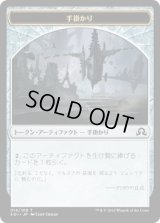 手掛かり トークン/Clue Token 【Ver.3】 (SOI)