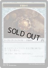 手掛かり トークン/Clue Token 【Ver.1】 (SOI)