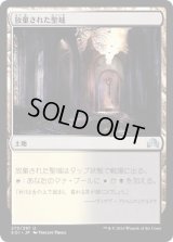 放棄された聖域/Forsaken Sanctuary (SOI)