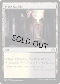 放棄された聖域/Forsaken Sanctuary (SOI)