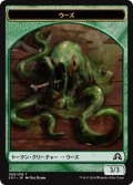 ウーズ トークン/Ooze Token (SOI)