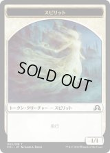 スピリット トークン/Spirit Token (SOI)