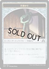手掛かり トークン/Clue Token 【Ver.5】 (SOI)