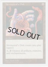 ネビニラルの円盤/Nevinyrral's Disk (ATH)